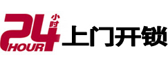 安康市开锁_安康市指纹锁_安康市换锁